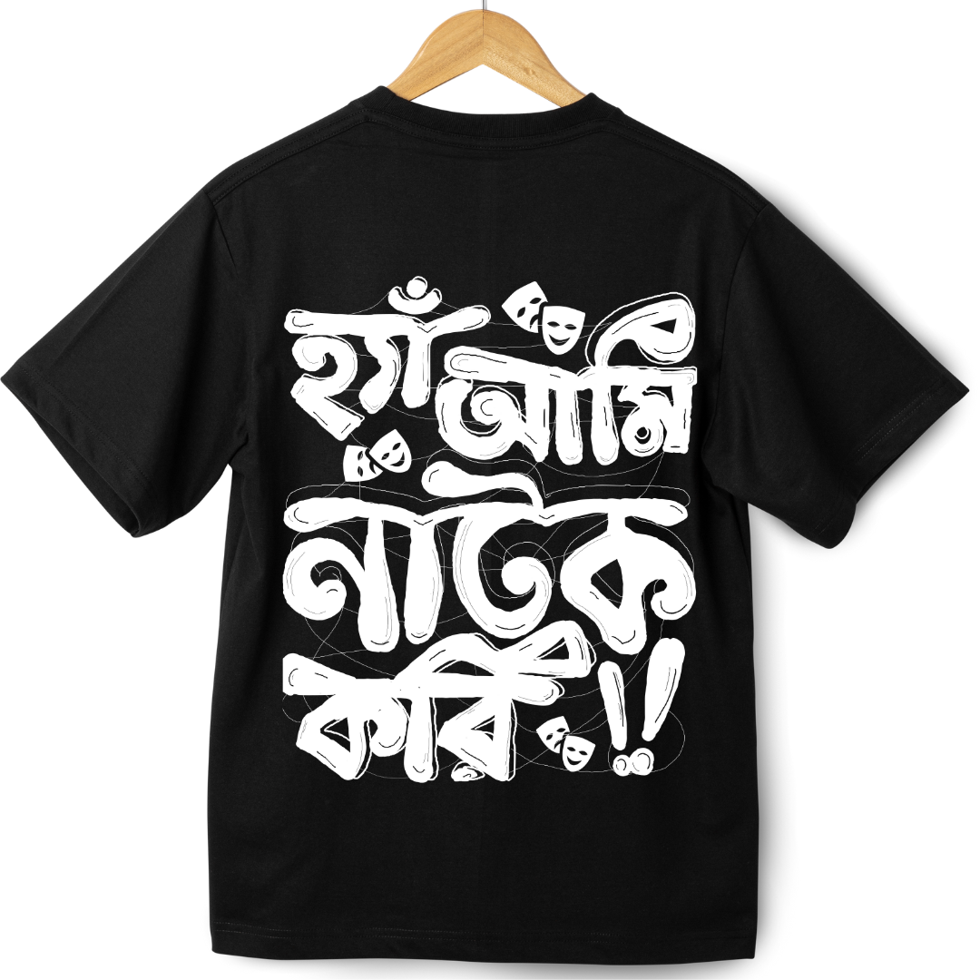 THEATER -HAN AMI NATOK KORI (OVERSIZED)