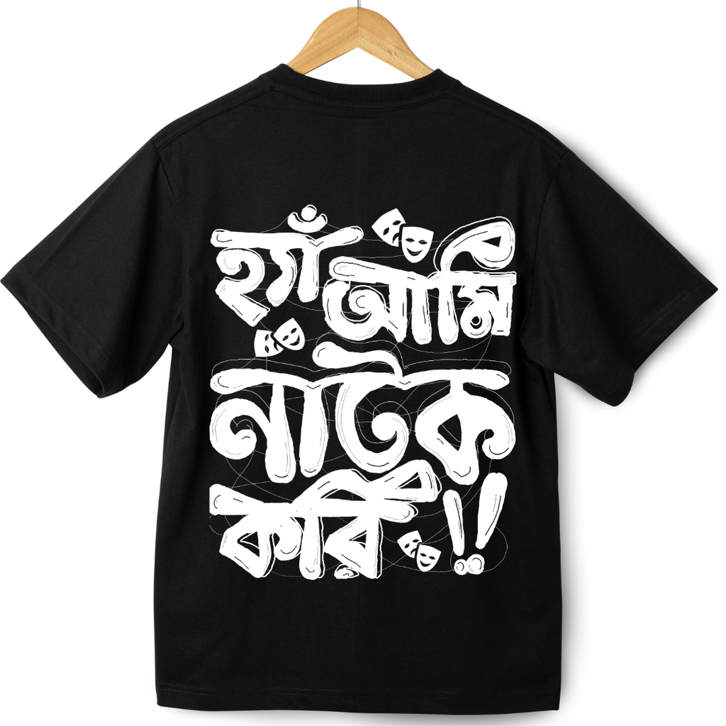 THEATER -HAN AMI NATOK KORI (OVERSIZED)