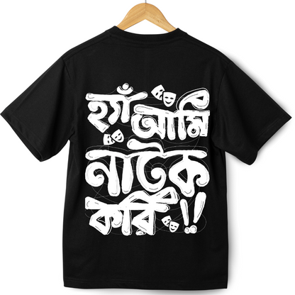 THEATER -HAN AMI NATOK KORI (OVERSIZED)