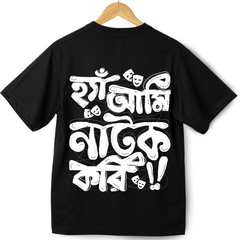 THEATER -HAN AMI NATOK KORI (OVERSIZED)