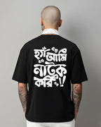Bangla Typography Oversized T-Shirt, Black, 100% Cotton, Boxy Fit, Graphic Print, Crew Neck, Unisex