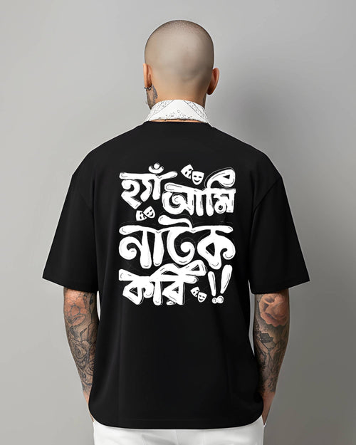 Bangla Typography Oversized T-Shirt, Black, 100% Cotton, Boxy Fit, Graphic Print, Crew Neck, Unisex