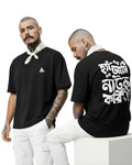 Bangla Typography Oversized T-Shirt, Black, 100% Cotton, Boxy Fit, Graphic Print, Crew Neck, Unisex