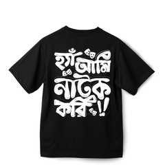 THEATER -HAN AMI NATOK KORI (OVERSIZED)